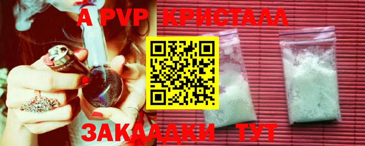 APVP VHQ  Alpha-PVP VHQ  Нальчик  Вход с VPN 