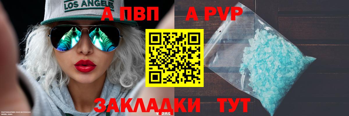 APVP СК КРИС Нальчик