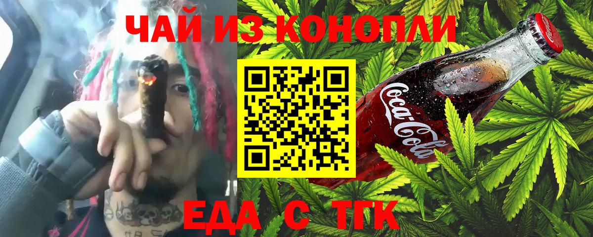 Canna-Cookies марихуана  Вход с VPN  Нальчик 