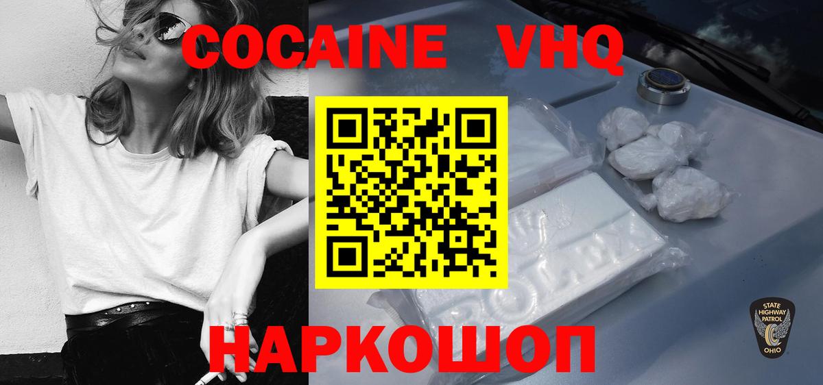КОКАИН  Вход с VPN  Нальчик  КОКАИН Columbia  Cocaine 99% 