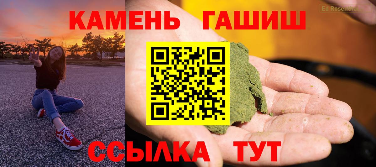 ГАШ  Вход с VPN  ГАШ гарик  Нальчик  Гашиш индика сатива 