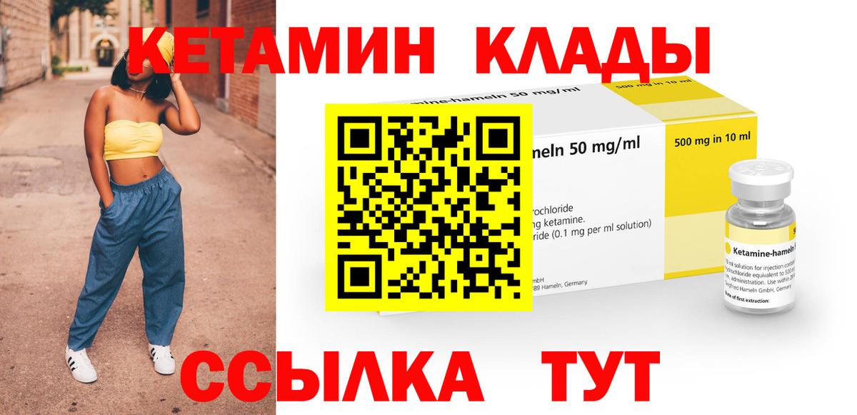 КЕТАМИН VHQ Нальчик