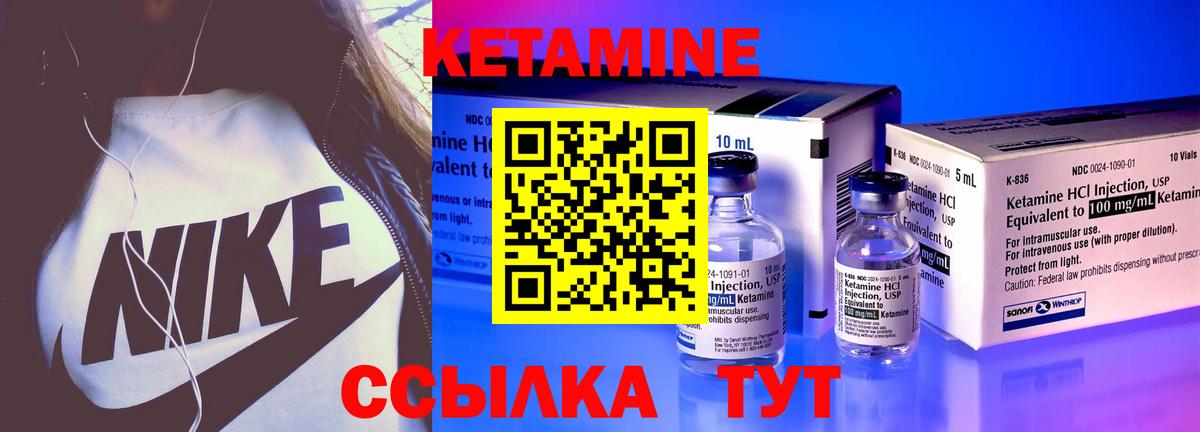 Кетамин VHQ  Вход с VPN  Нальчик  КЕТАМИН VHQ 