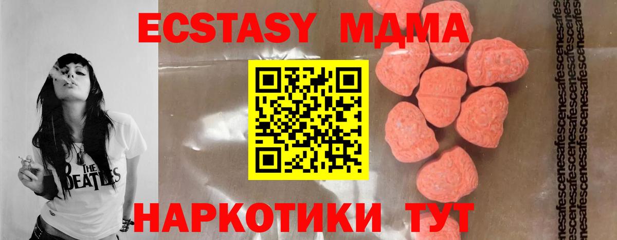 МДМА кристаллы  Вход с VPN  Нальчик 