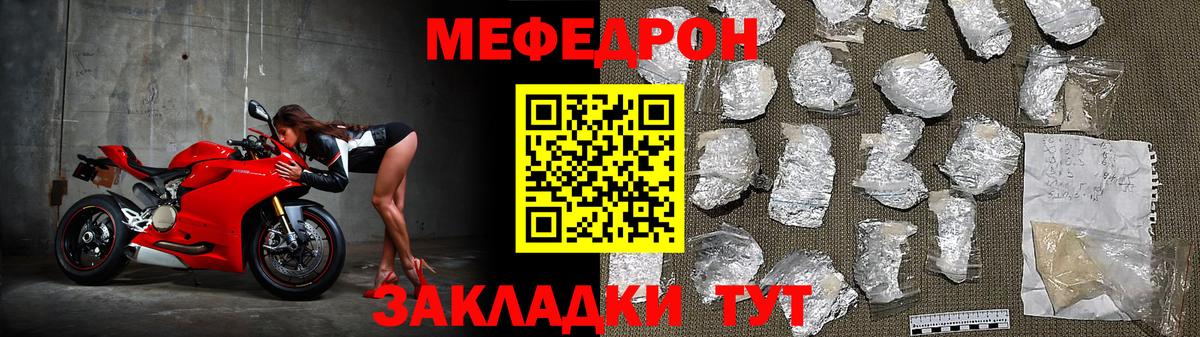 Меф кристаллы Нальчик