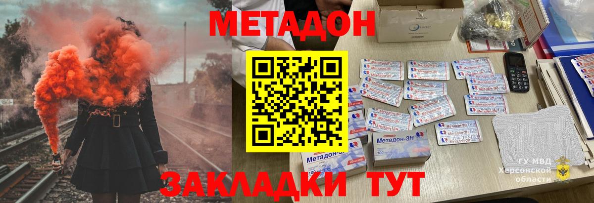MEGA зеркало  Вход с VPN  МЕТАДОН мёд  Нальчик  МЕТАДОН VHQ 