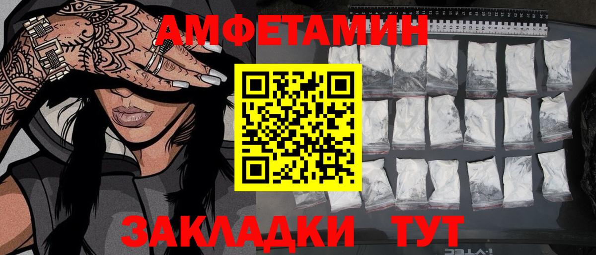 МЕТАМФЕТАМИН мет Нальчик
