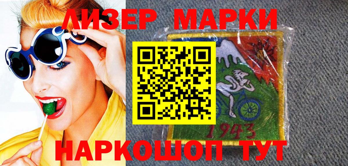 Марки 25I-NBOMe 1,5мг  Вход с VPN  Нальчик 