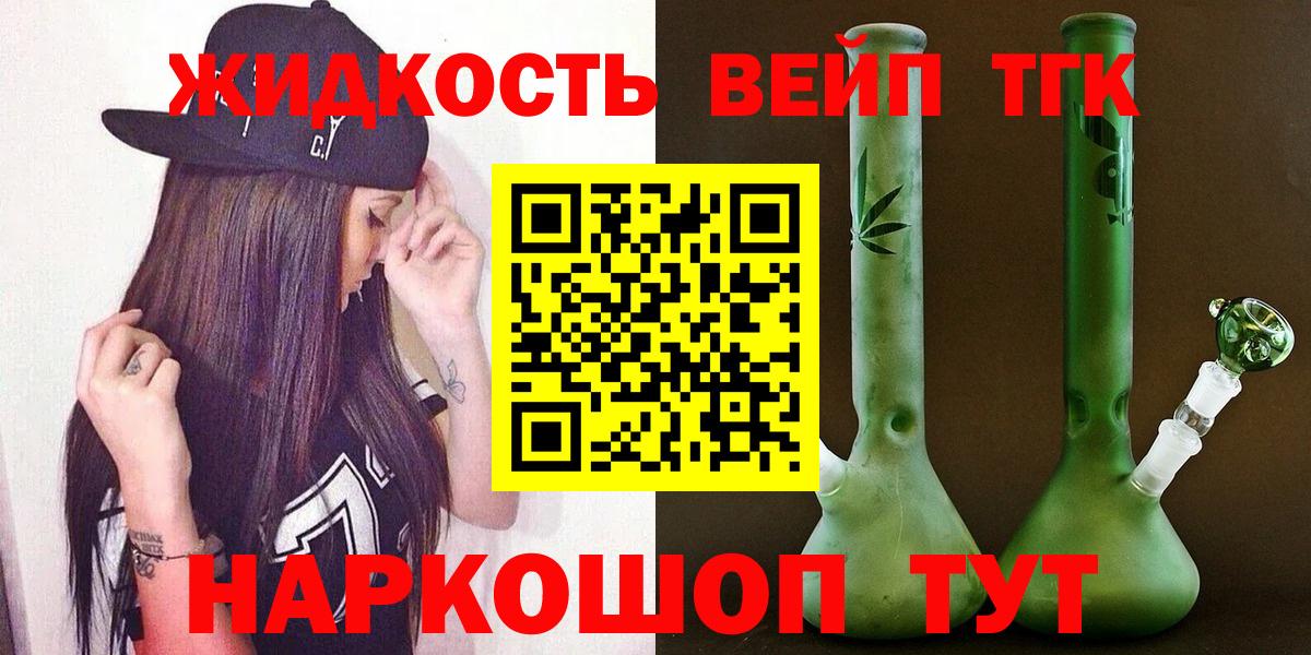 Дистиллят ТГК концентрат Нальчик